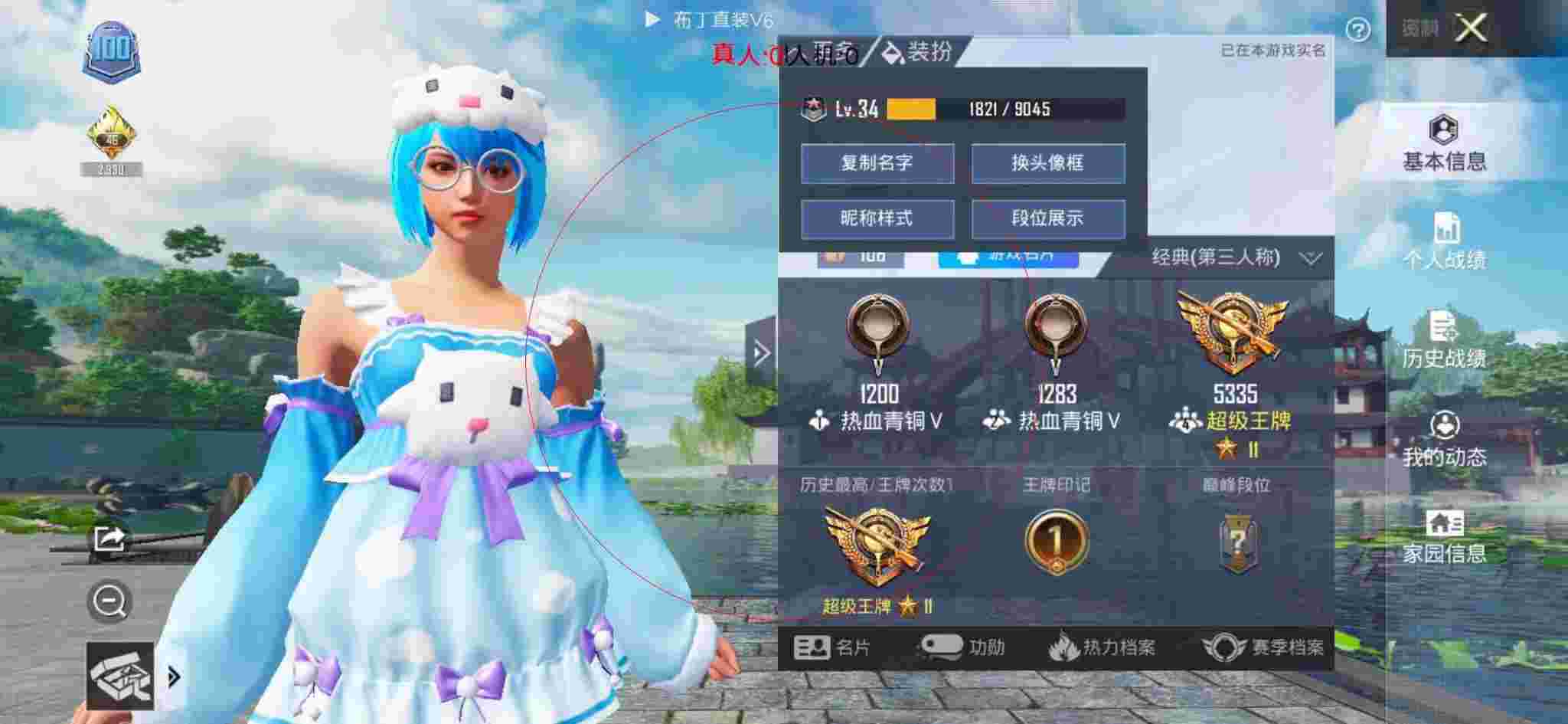 和平精英透视自瞄 - 和平精英锁血外挂名辅助预览图