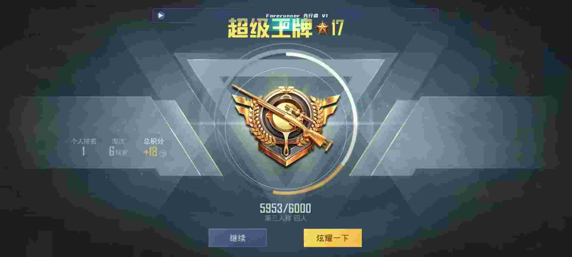 和平精英鸡腿辅助自瞄 - 和平精英锁血外挂名辅助预览图